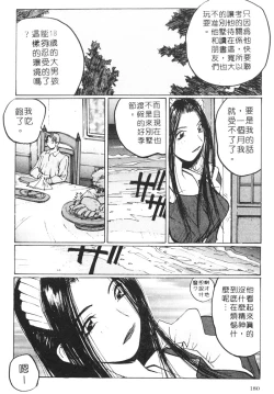 Page 187 of Calendar Girls 2 | 月曆俏女郎 2