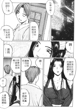 Page 188 of Calendar Girls 2 | 月曆俏女郎 2