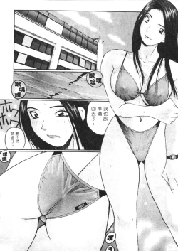 Page 29 of Calendar Girls 2 | 月曆俏女郎 2