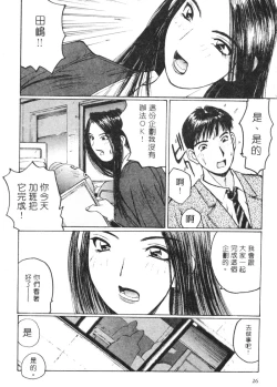 Page 33 of Calendar Girls 2 | 月曆俏女郎 2