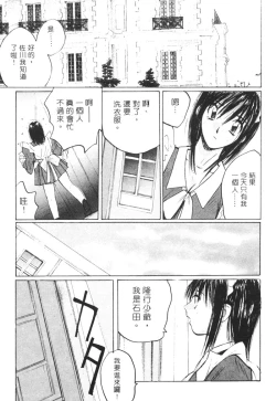 Page 48 of Calendar Girls 2 | 月曆俏女郎 2