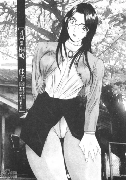 Page 60 of Calendar Girls 2 | 月曆俏女郎 2