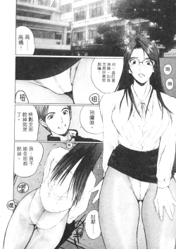 Page 61 of Calendar Girls 2 | 月曆俏女郎 2