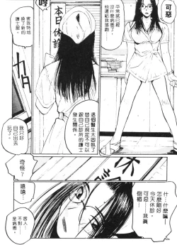 Page 81 of Calendar Girls 2 | 月曆俏女郎 2