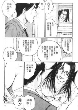 Page 82 of Calendar Girls 2 | 月曆俏女郎 2