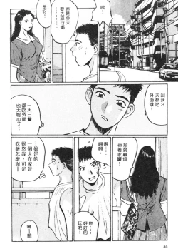 Page 93 of Calendar Girls 2 | 月曆俏女郎 2