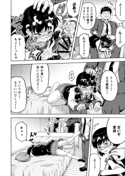 Page 15 of namaikina musume ―-ka no okane o nusunda musume ni kyōiku shidō ―