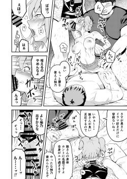Page 28 of Dokuga  no  Houmon