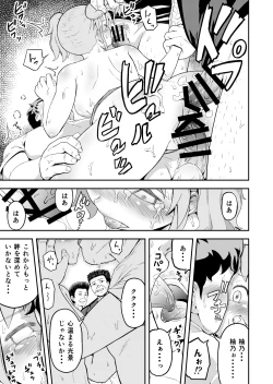 Page 29 of Dokuga  no  Houmon