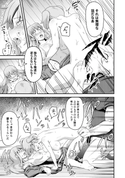 Page 19 of Dokuga  no  Houmon