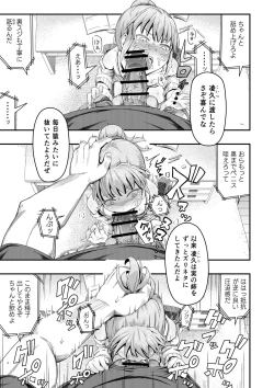 Page 9 of Dokuga  no  Houmon