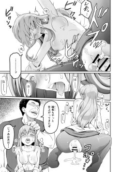 Page 15 of Dokuga  no  Houmon
