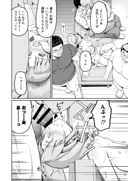 Page 28 of Dokuga  no  Houmon