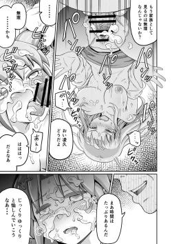 Page 33 of Dokuga  no  Houmon