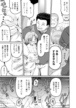Page 39 of Dokuga  no  Houmon
