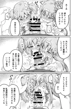 Page 7 of Dokuga  no  Houmon