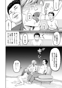 Page 8 of Dokuga  no  Houmon