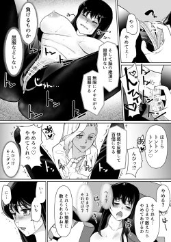 Page 10 of 潜入捜査官カレン・絶頂の暗示