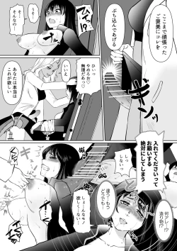 Page 19 of 潜入捜査官カレン・絶頂の暗示