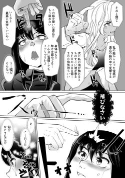 Page 7 of 潜入捜査官カレン・絶頂の暗示