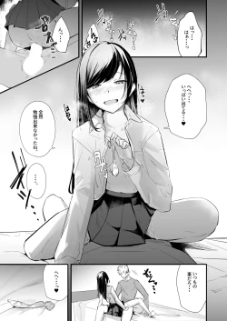 Page 3 of Gaman, Shimasen.