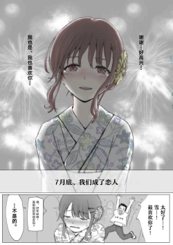 Page 8 of Honto no Kanojo Soushuuhen