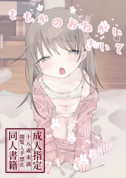 Page 1 of momo ka no onegai kīte