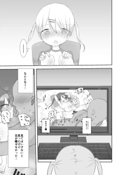 Page 4 of momo ka no onegai kīte