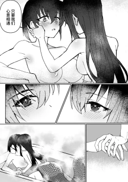 Page 32 of Lamia-ka Shita kara Ecchi suru Kai