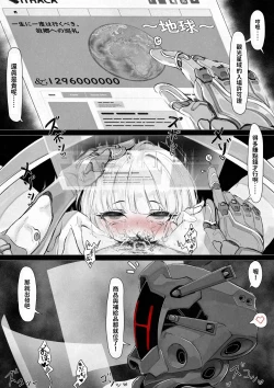 Page 2 of 1-Manen de Jinzou Ningen ga Kaeru Uchuu Jidai, Seikan Shounin no Nichijou