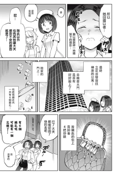 Page 12 of 病房軼事 ch25