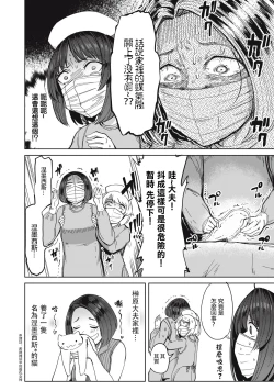 Page 15 of 病房軼事 ch25