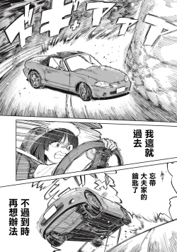 Page 19 of 病房軼事 ch25