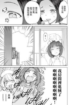 Page 24 of 病房軼事 ch25