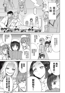 Page 2 of 病房軼事 ch25