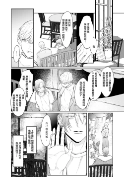 Page 16 of THE DIE IS CAST 4