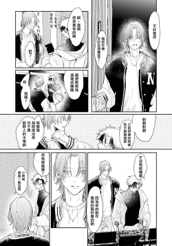 Page 7 of THE DIE IS CAST 4