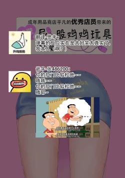 Page 24 of Seragaki aoba ga kabe shiri haishin de omocha rebyū suru hanashi | 瀬良垣蒼葉用壁屁直播进行玩具预览的故事