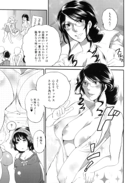 Page 112 of Tsuboi Sanfujinka Iin Monogatari ~ Kairaku Shussan no Susume