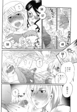 Page 117 of Tsuboi Sanfujinka Iin Monogatari ~ Kairaku Shussan no Susume