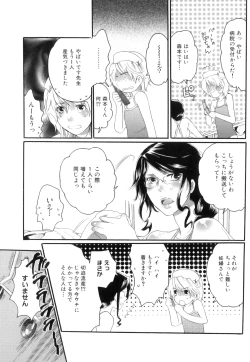 Page 134 of Tsuboi Sanfujinka Iin Monogatari ~ Kairaku Shussan no Susume