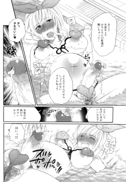 Page 137 of Tsuboi Sanfujinka Iin Monogatari ~ Kairaku Shussan no Susume