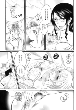 Page 14 of Tsuboi Sanfujinka Iin Monogatari ~ Kairaku Shussan no Susume