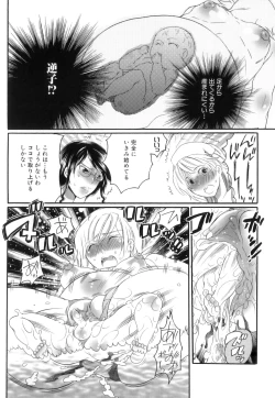 Page 152 of Tsuboi Sanfujinka Iin Monogatari ~ Kairaku Shussan no Susume