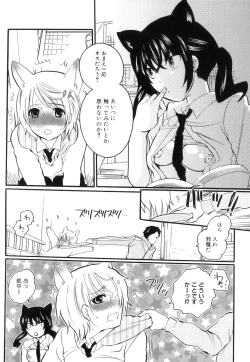 Page 170 of Tsuboi Sanfujinka Iin Monogatari ~ Kairaku Shussan no Susume