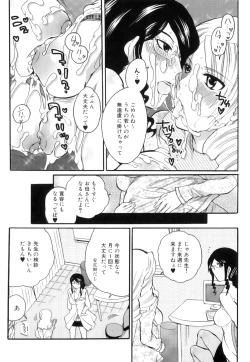 Page 30 of Tsuboi Sanfujinka Iin Monogatari ~ Kairaku Shussan no Susume
