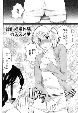 Page 34 of Tsuboi Sanfujinka Iin Monogatari ~ Kairaku Shussan no Susume