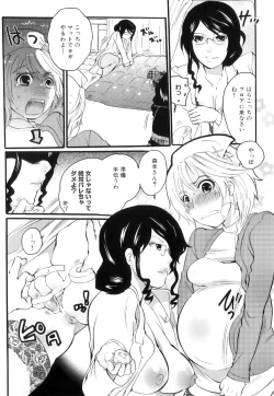 Page 44 of Tsuboi Sanfujinka Iin Monogatari ~ Kairaku Shussan no Susume