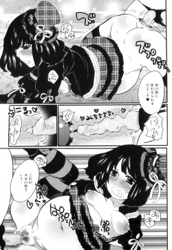 Page 49 of Tsuboi Sanfujinka Iin Monogatari ~ Kairaku Shussan no Susume