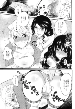 Page 51 of Tsuboi Sanfujinka Iin Monogatari ~ Kairaku Shussan no Susume